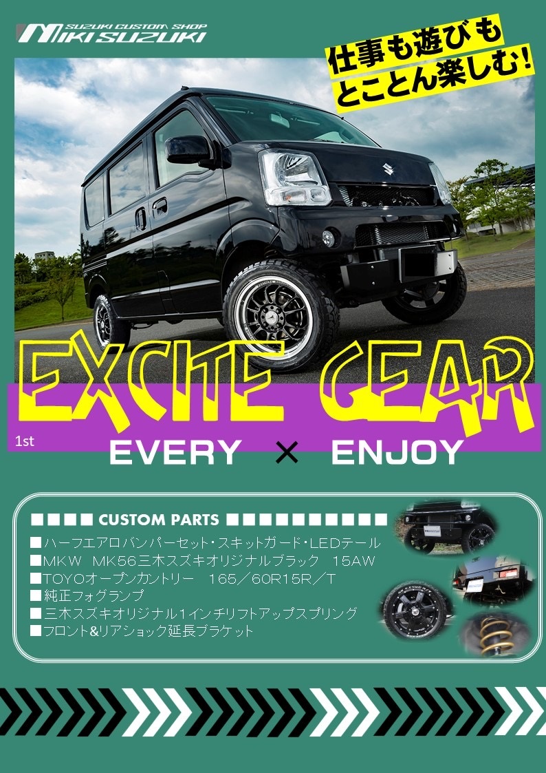スズキ DA64W エブリィワゴン 持ち込み 16インチ タイヤ交換
